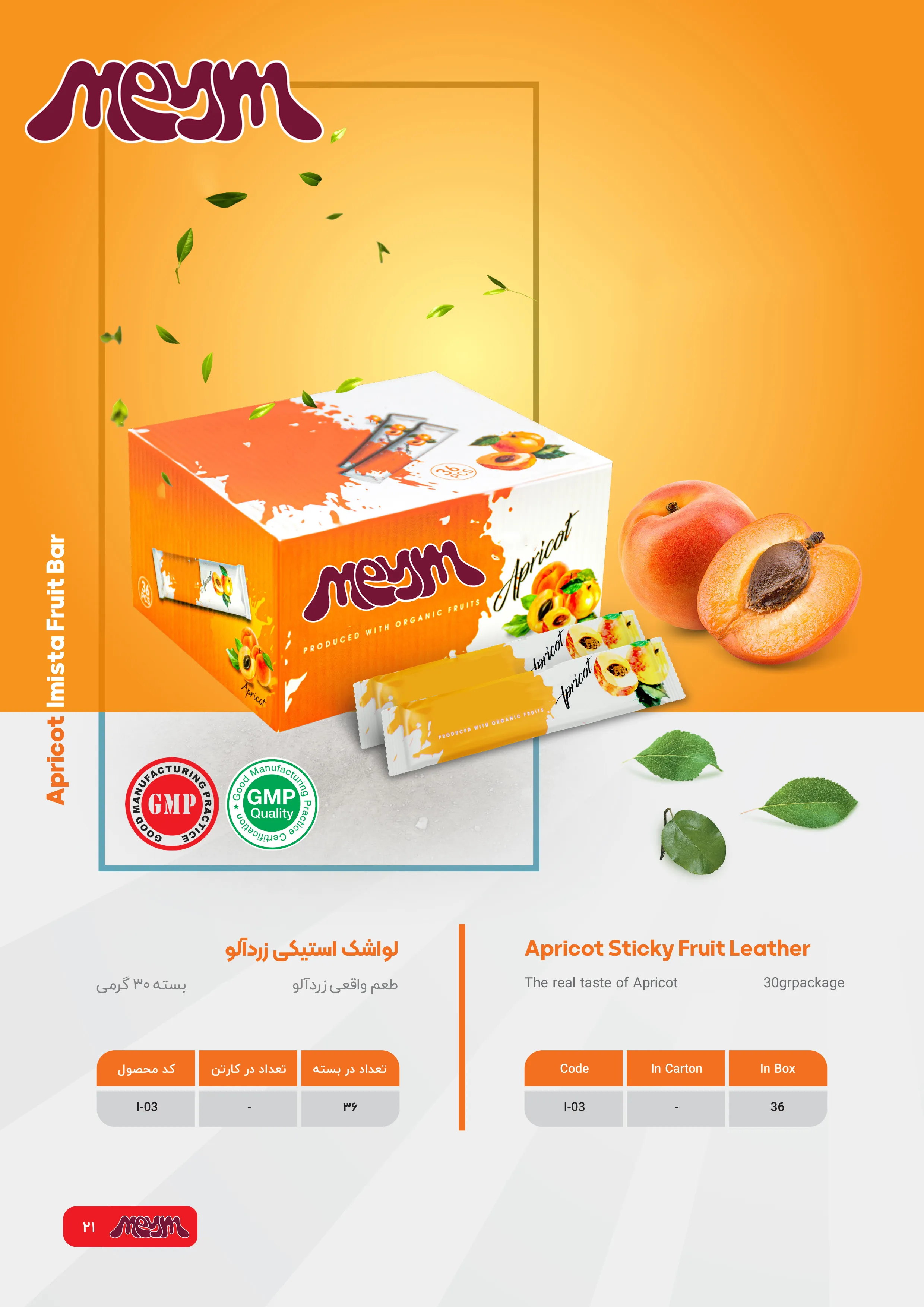 apricot sticky fruit leather